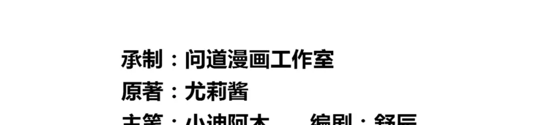 美女大小姐的僵尸高手 第136话 拖住他们 第3页