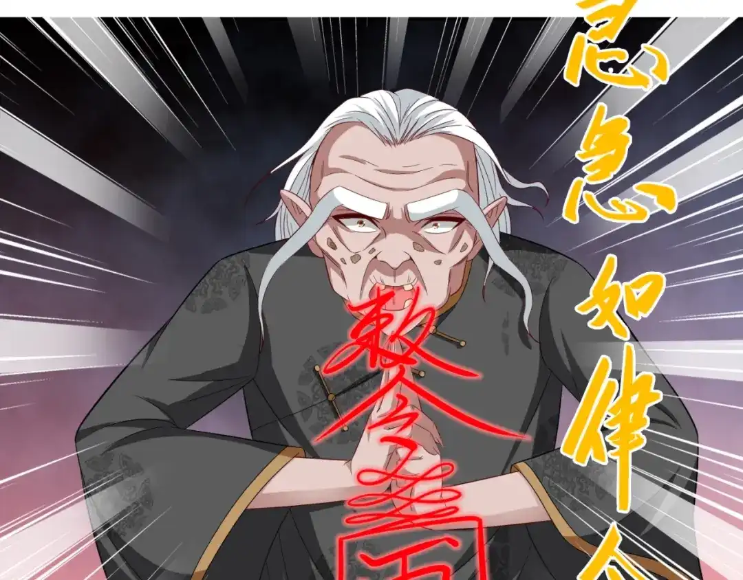 美女大小姐的僵尸高手 第136话 拖住他们 第58页