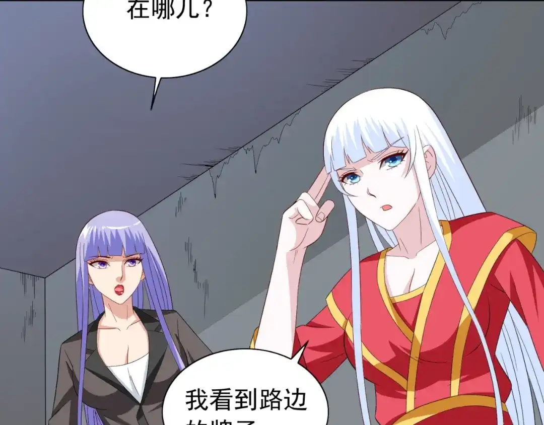 美女大小姐的僵尸高手 第136话 拖住他们 第23页