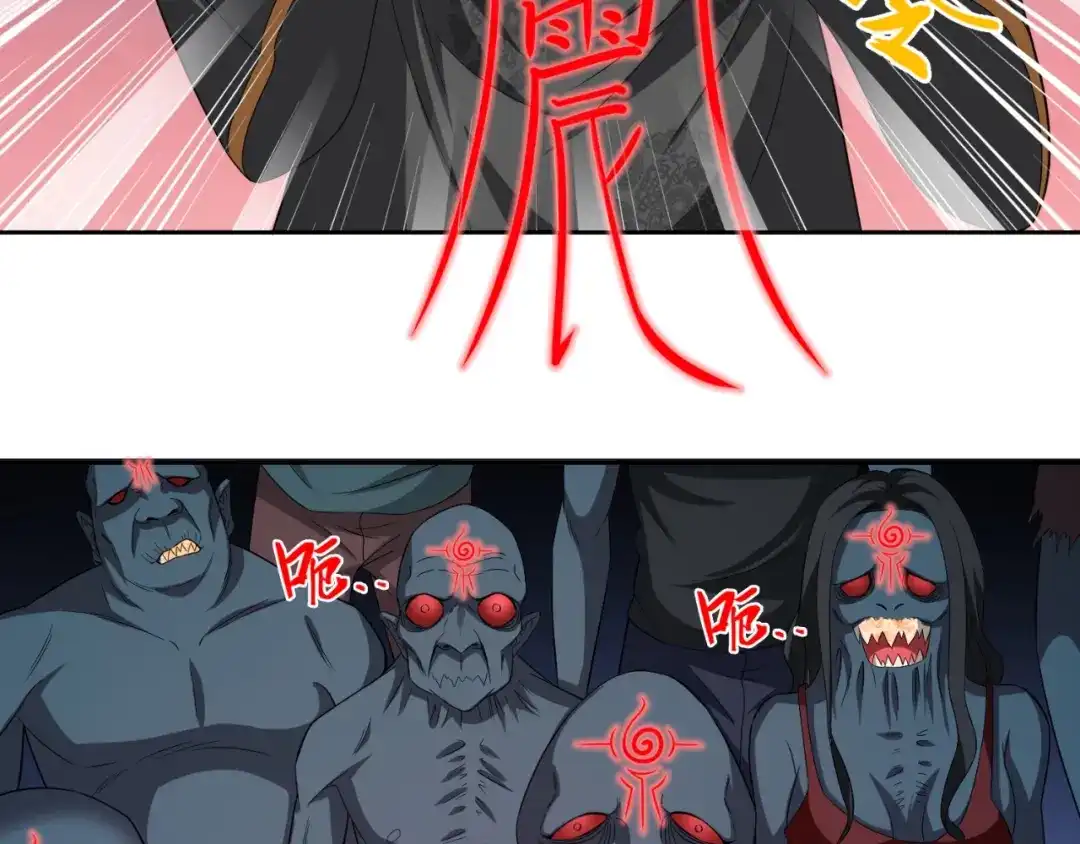 美女大小姐的僵尸高手 第136话 拖住他们 第59页