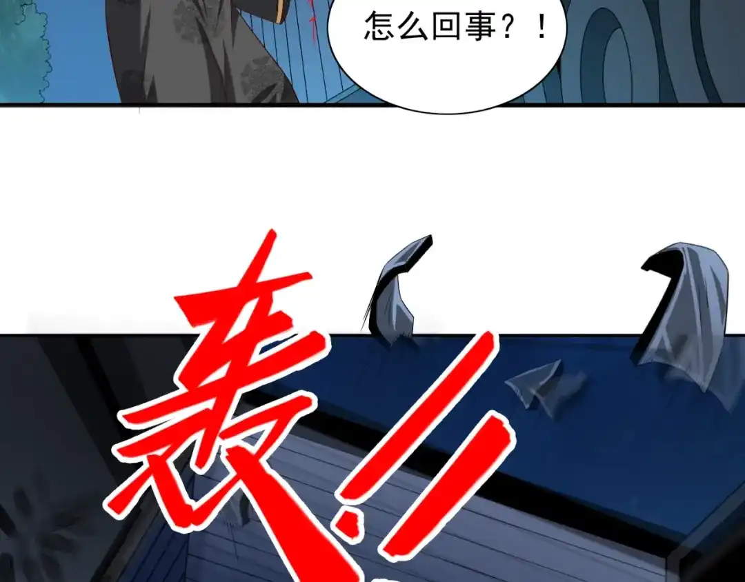 美女大小姐的僵尸高手 第136话 拖住他们 第47页
