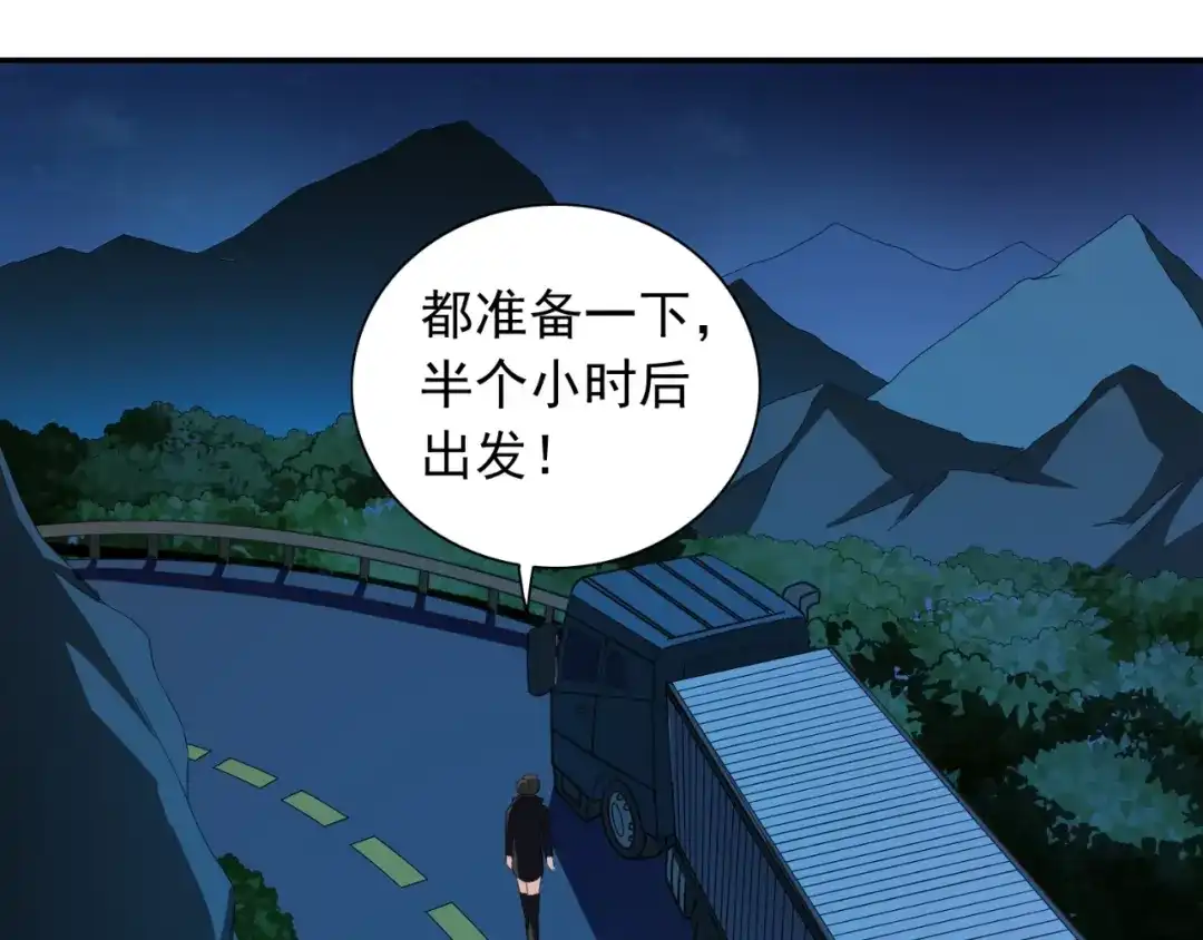美女大小姐的僵尸高手 第136话 拖住他们 第16页
