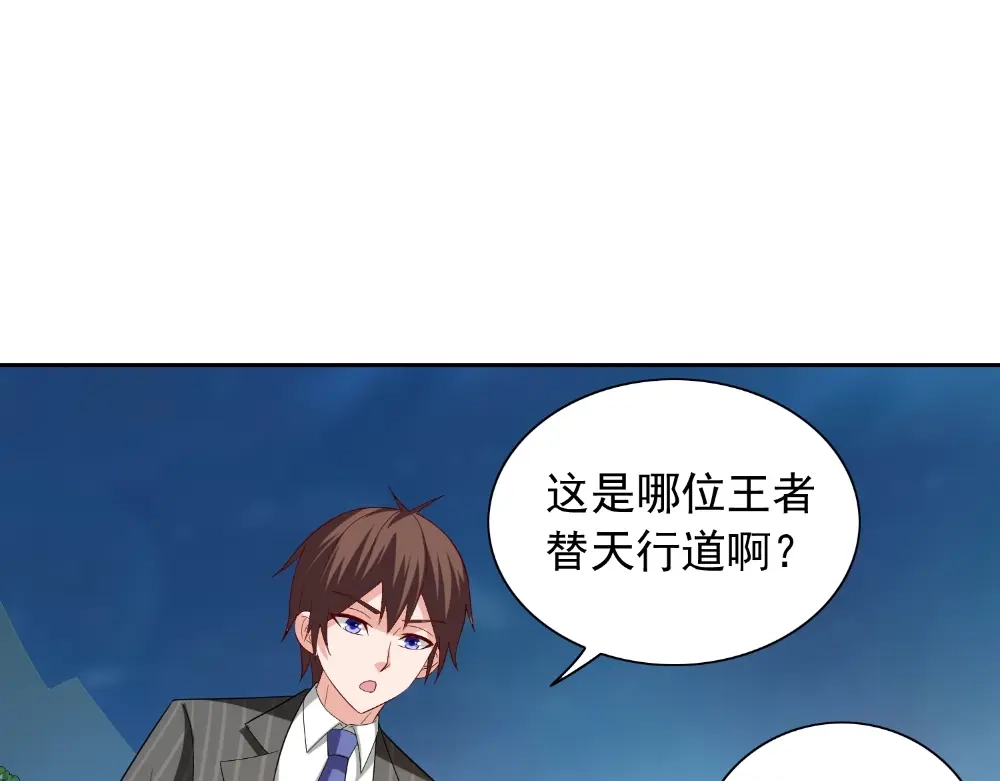 美女大小姐的僵尸高手 第137话 好久不见，师尊 第65页