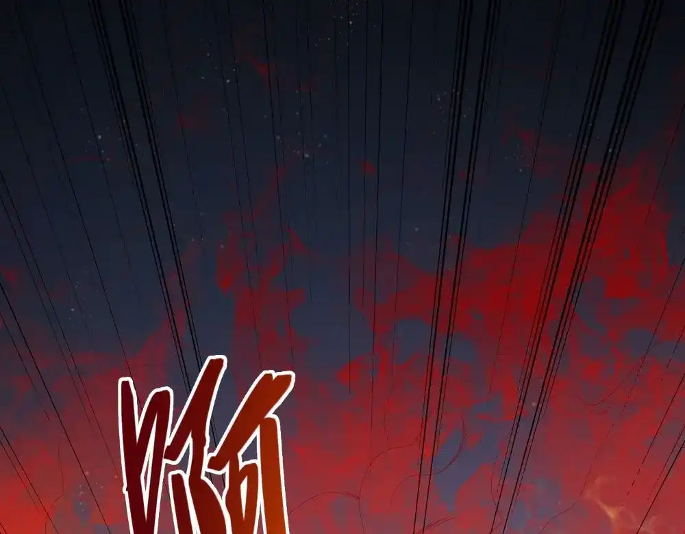 美女大小姐的僵尸高手 第137话 好久不见，师尊 第5页