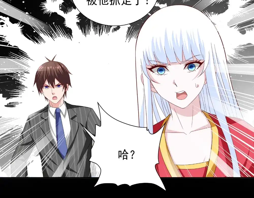 美女大小姐的僵尸高手 第137话 好久不见，师尊 第76页