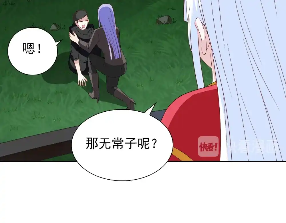 美女大小姐的僵尸高手 第137话 好久不见，师尊 第74页