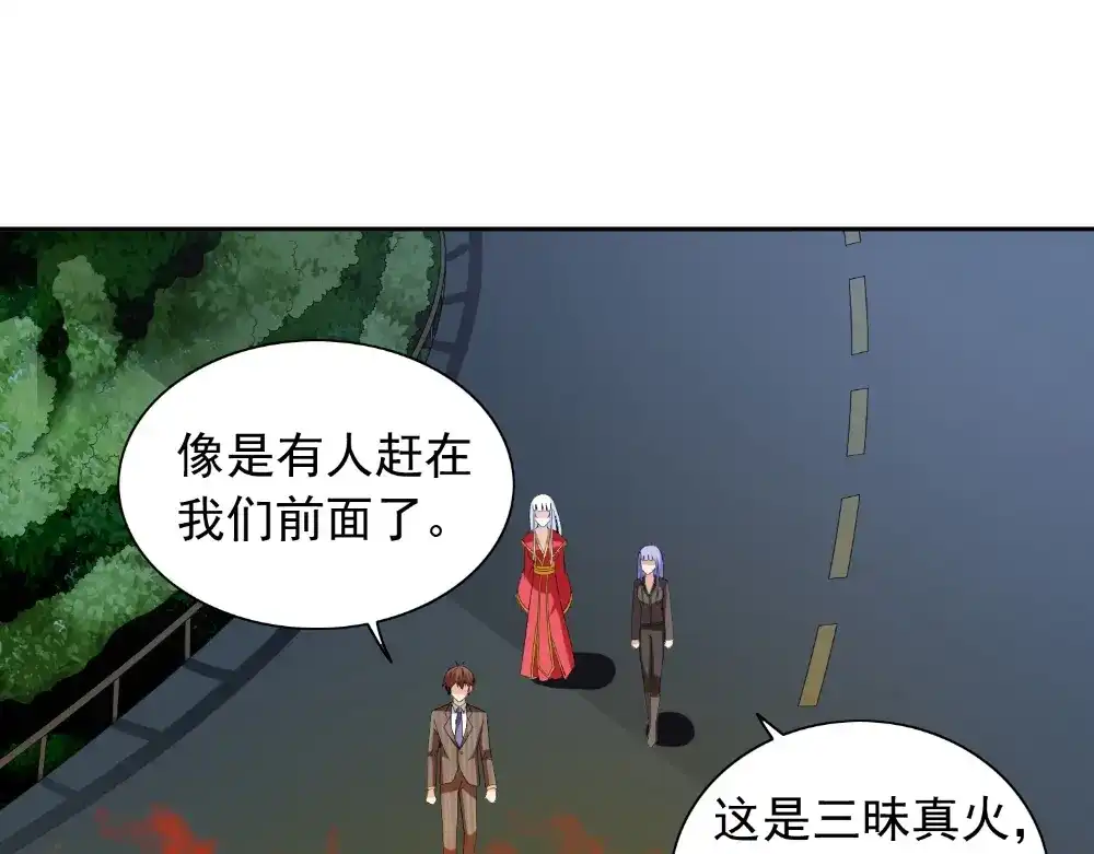 美女大小姐的僵尸高手 第137话 好久不见，师尊 第62页