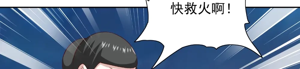 美女大小姐的僵尸高手 第137话 好久不见，师尊 第9页