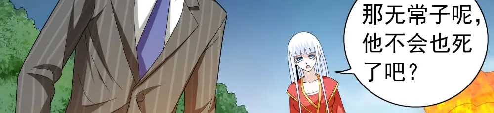 美女大小姐的僵尸高手 第137话 好久不见，师尊 第66页