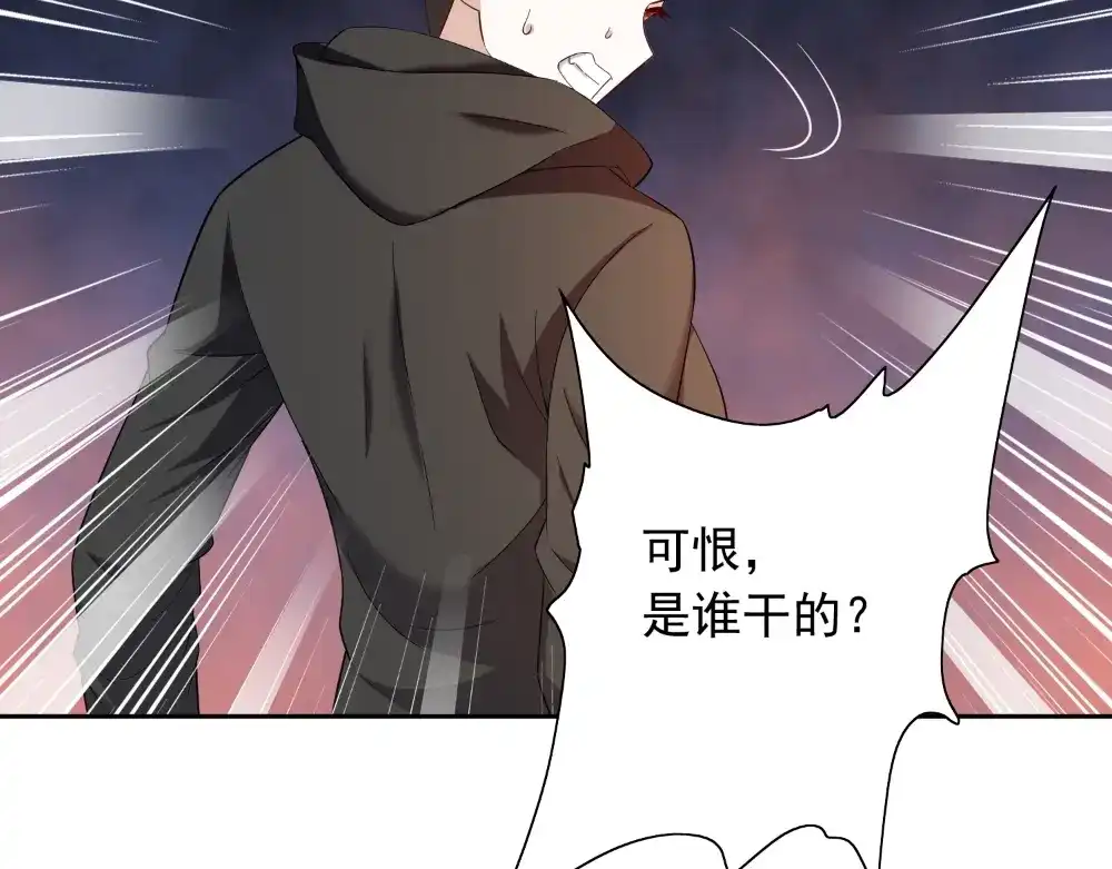 美女大小姐的僵尸高手 第137话 好久不见，师尊 第14页