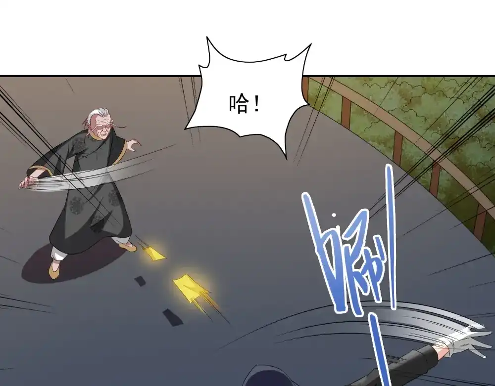 美女大小姐的僵尸高手 第137话 好久不见，师尊 第40页