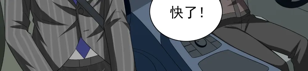 美女大小姐的僵尸高手 第137话 好久不见，师尊 第51页