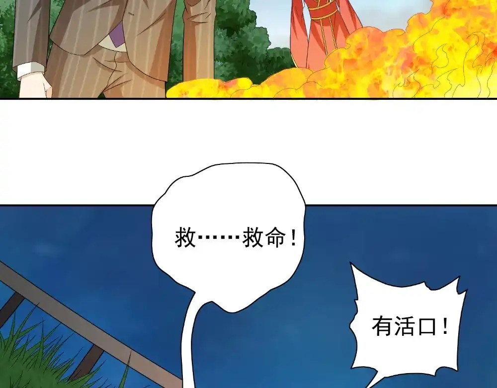 美女大小姐的僵尸高手 第137话 好久不见，师尊 第67页