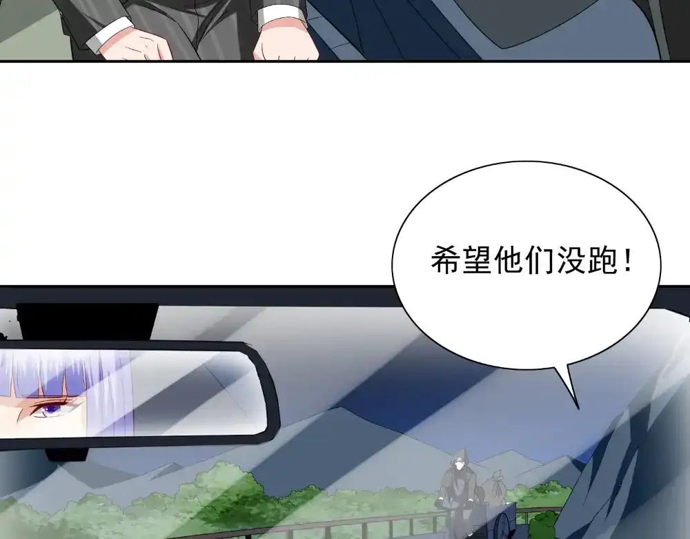 美女大小姐的僵尸高手 第137话 好久不见，师尊 第52页