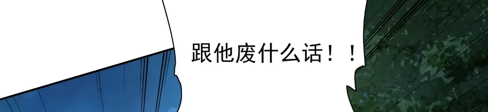美女大小姐的僵尸高手 第137话 好久不见，师尊 第24页
