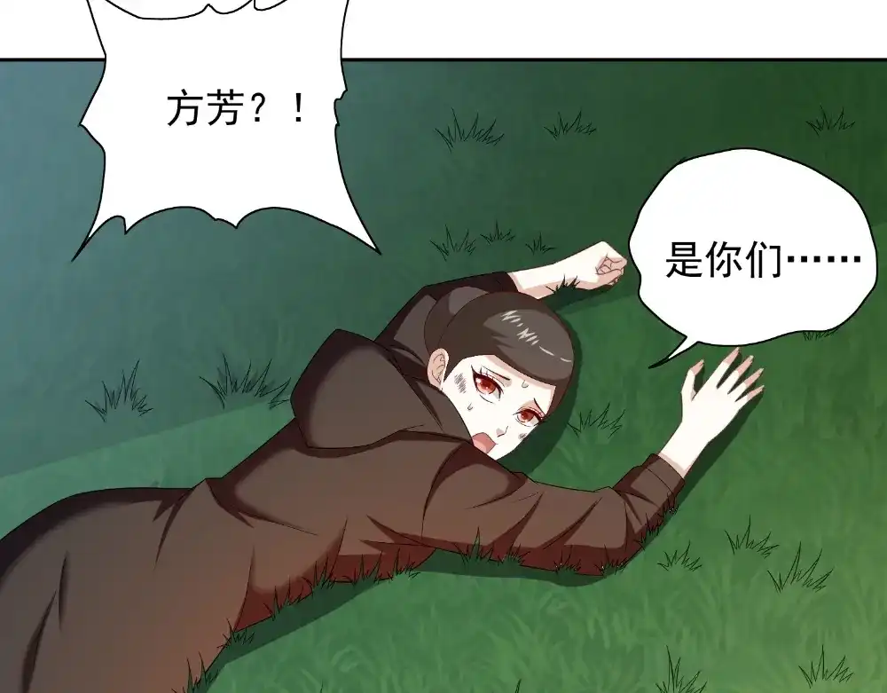 美女大小姐的僵尸高手 第137话 好久不见，师尊 第70页