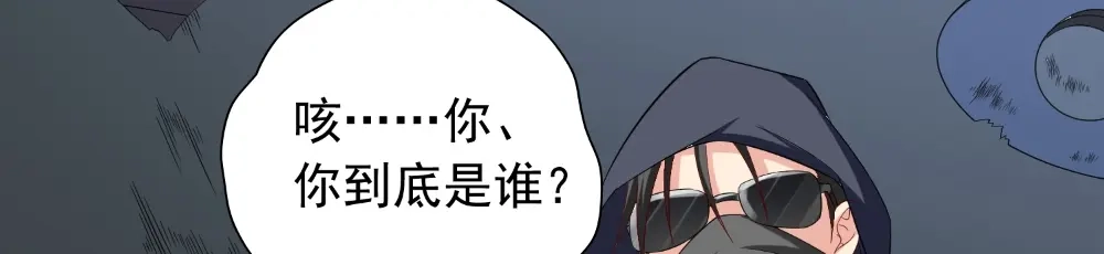 美女大小姐的僵尸高手 第137话 好久不见，师尊 第81页