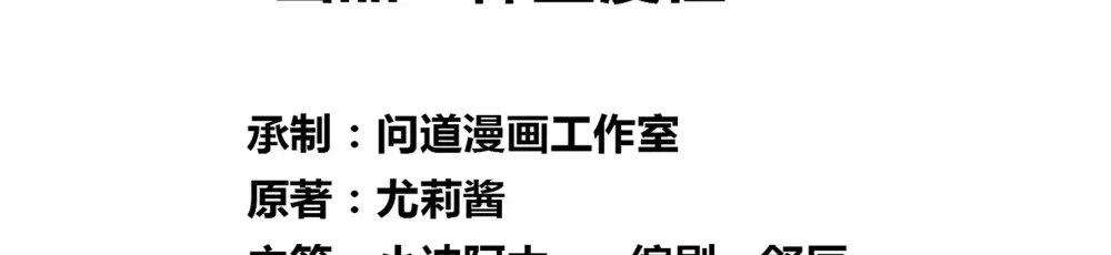 美女大小姐的僵尸高手 第137话 好久不见，师尊 第3页