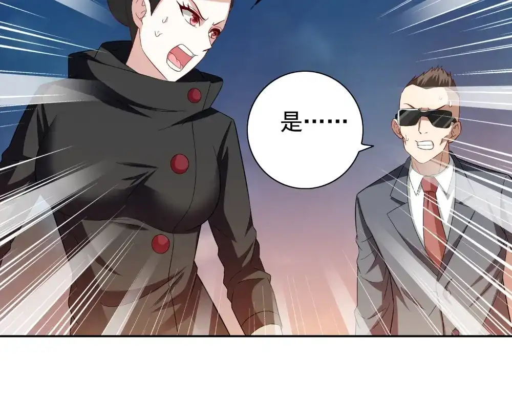 美女大小姐的僵尸高手 第137话 好久不见，师尊 第10页