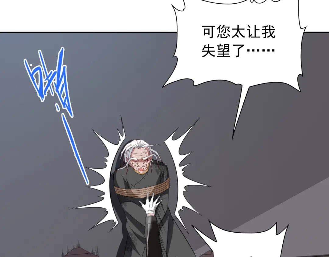 美女大小姐的僵尸高手 第138话 恩断义绝 第13页