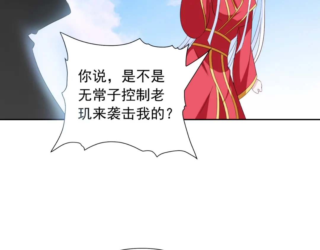 美女大小姐的僵尸高手 第138话 恩断义绝 第38页