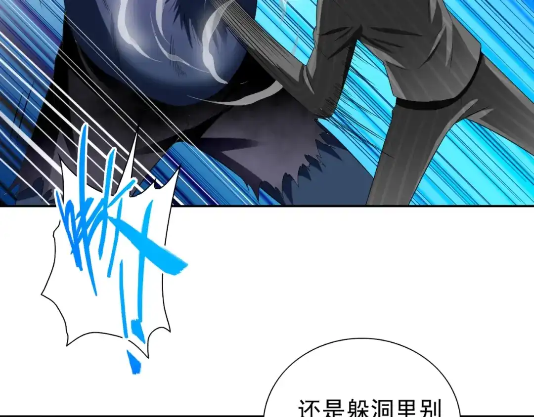 美女大小姐的僵尸高手 第138话 恩断义绝 第74页