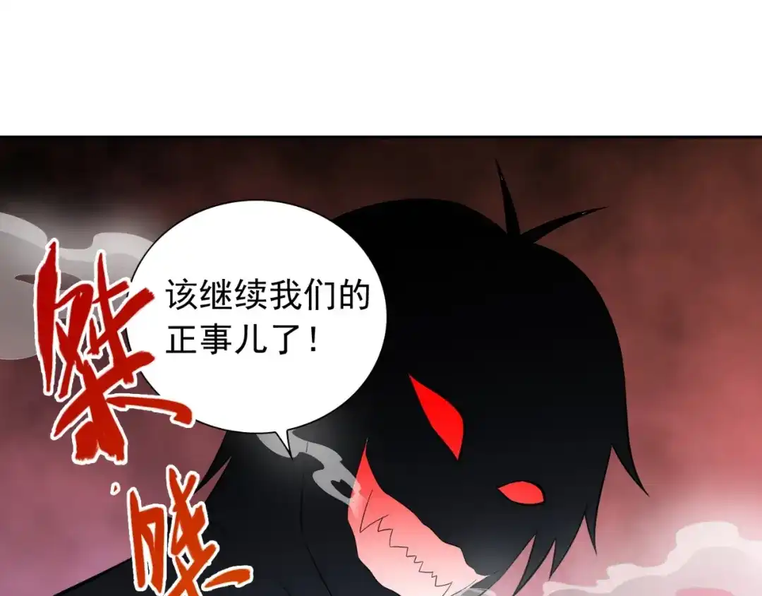 美女大小姐的僵尸高手 第138话 恩断义绝 第82页