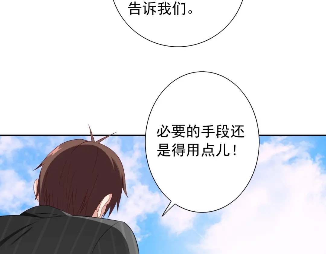 美女大小姐的僵尸高手 第138话 恩断义绝 第55页