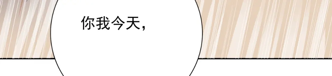 美女大小姐的僵尸高手 第138话 恩断义绝 第30页