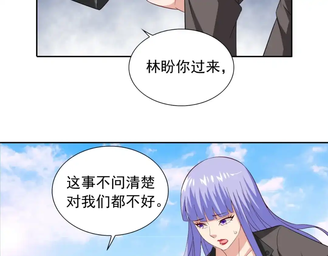 美女大小姐的僵尸高手 第138话 恩断义绝 第46页