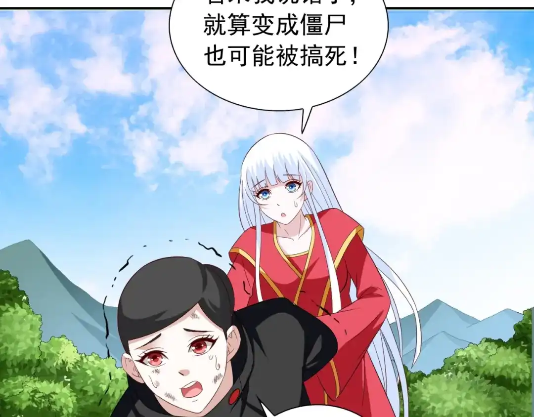 美女大小姐的僵尸高手 第138话 恩断义绝 第80页