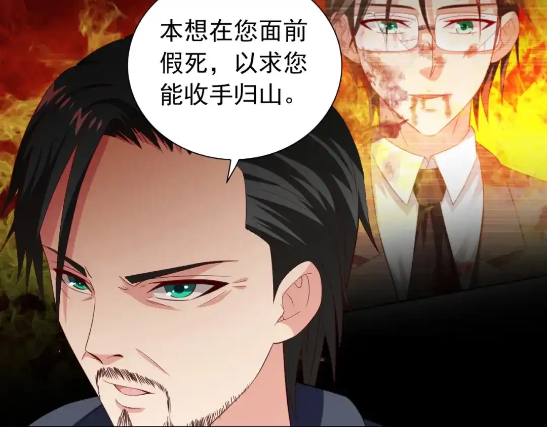 美女大小姐的僵尸高手 第138话 恩断义绝 第11页