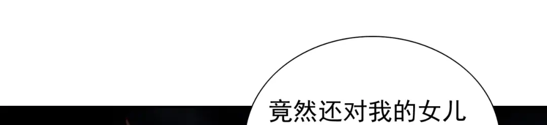 美女大小姐的僵尸高手 第138话 恩断义绝 第15页