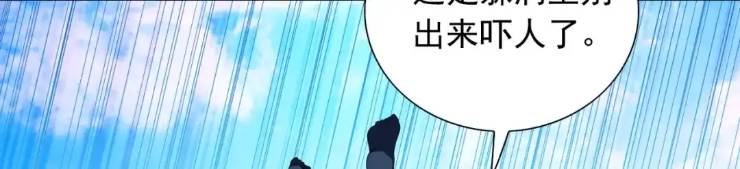 美女大小姐的僵尸高手 第138话 恩断义绝 第75页