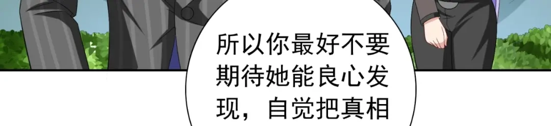 美女大小姐的僵尸高手 第138话 恩断义绝 第54页