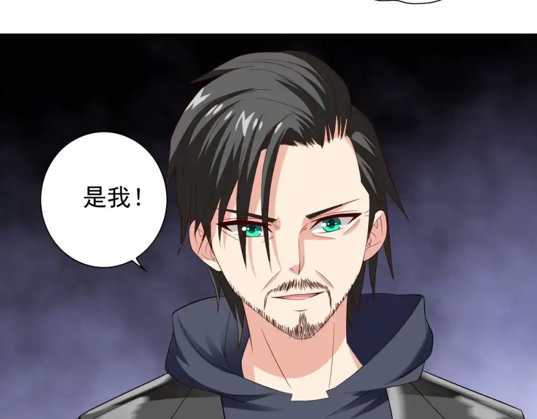 美女大小姐的僵尸高手 第138话 恩断义绝 第7页