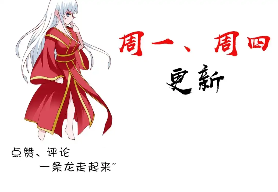 美女大小姐的僵尸高手 第138话 恩断义绝 第86页