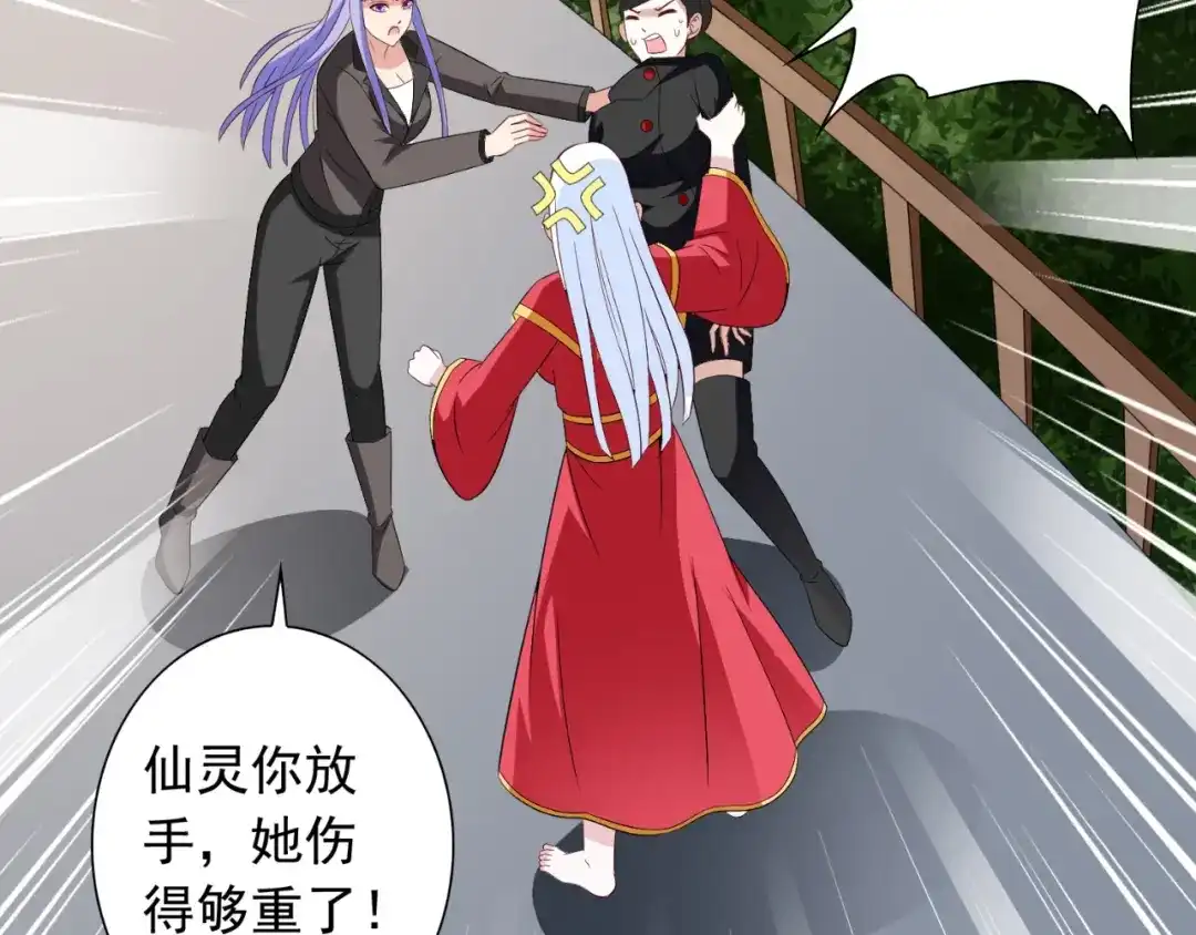 美女大小姐的僵尸高手 第138话 恩断义绝 第43页