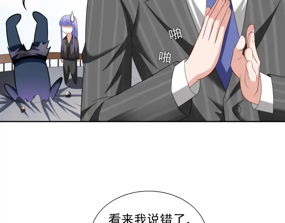 美女大小姐的僵尸高手 第138话 恩断义绝 第79页