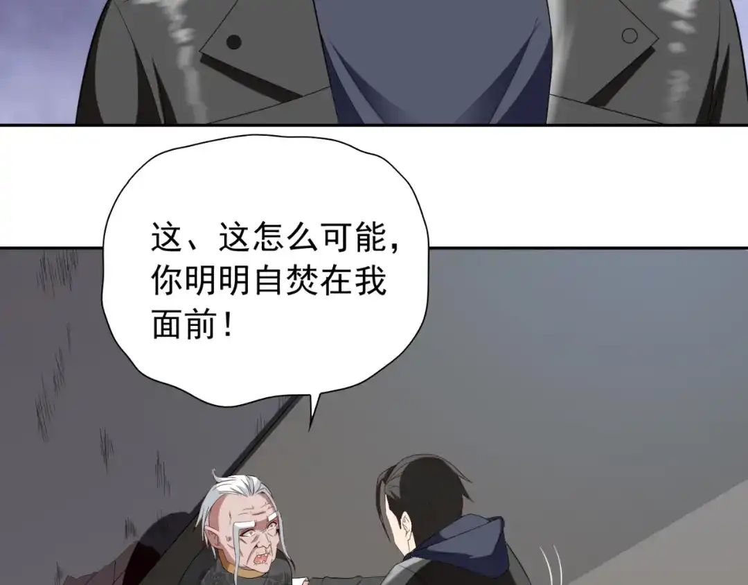 美女大小姐的僵尸高手 第138话 恩断义绝 第8页