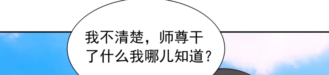 美女大小姐的僵尸高手 第138话 恩断义绝 第39页
