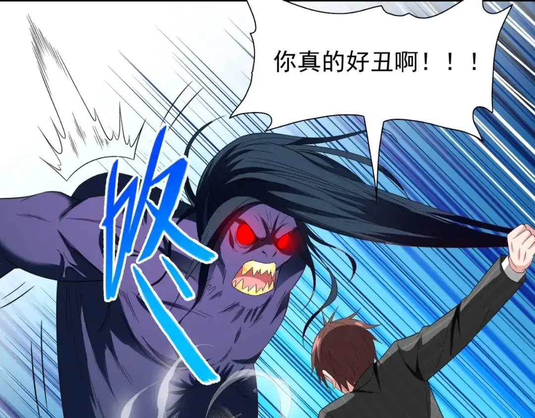 美女大小姐的僵尸高手 第138话 恩断义绝 第73页