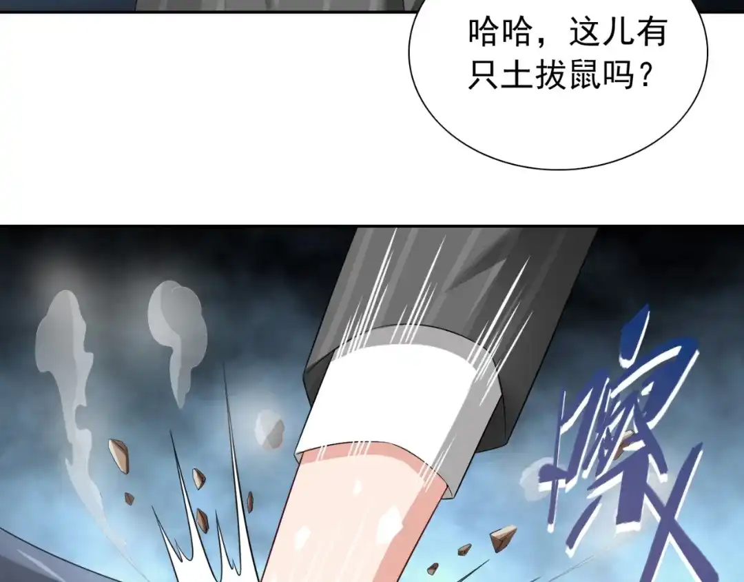 美女大小姐的僵尸高手 第138话 恩断义绝 第67页