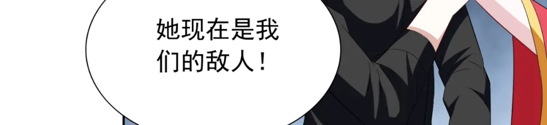 美女大小姐的僵尸高手 第138话 恩断义绝 第51页