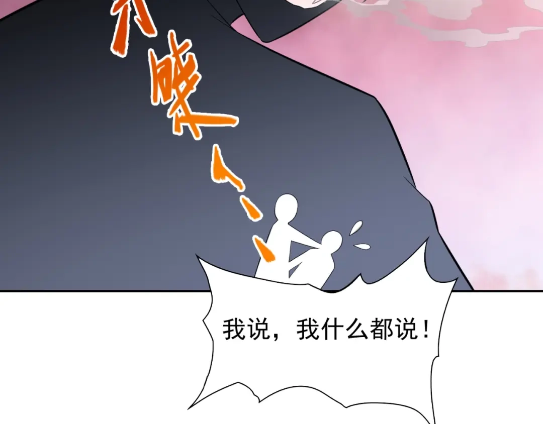 美女大小姐的僵尸高手 第138话 恩断义绝 第83页