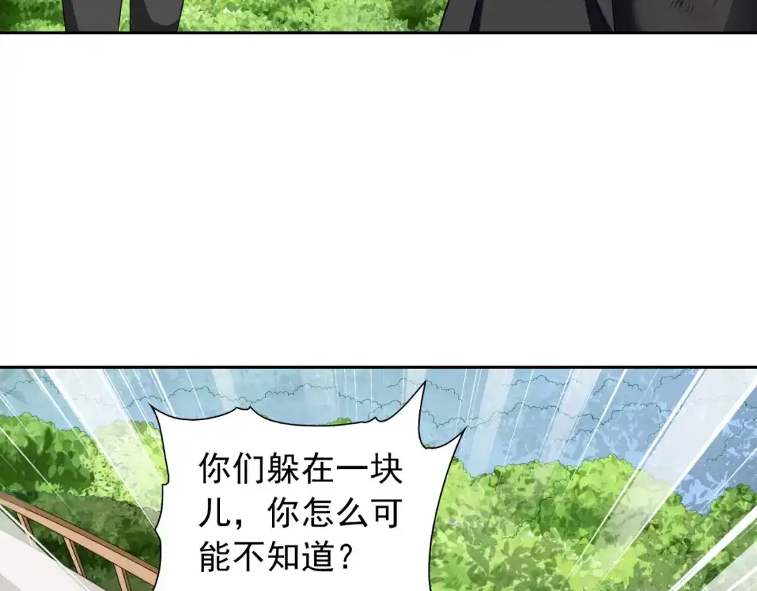 美女大小姐的僵尸高手 第138话 恩断义绝 第41页