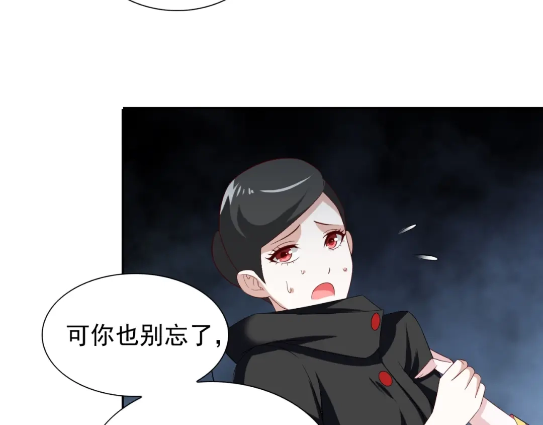 美女大小姐的僵尸高手 第138话 恩断义绝 第50页