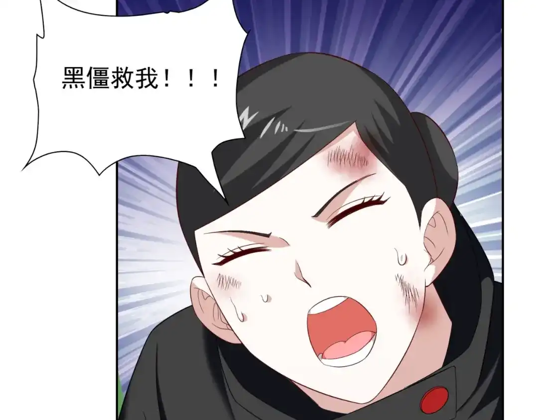 美女大小姐的僵尸高手 第138话 恩断义绝 第59页