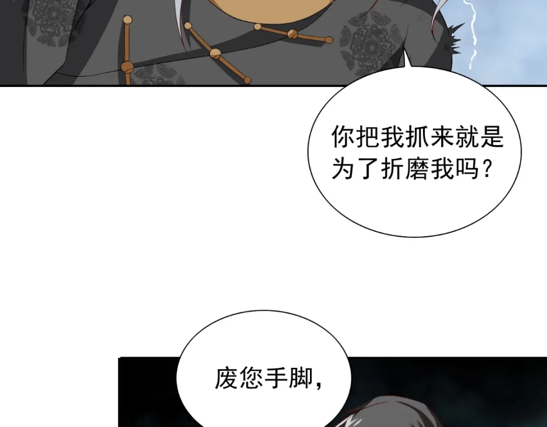 美女大小姐的僵尸高手 第139话 算尽则死 第21页