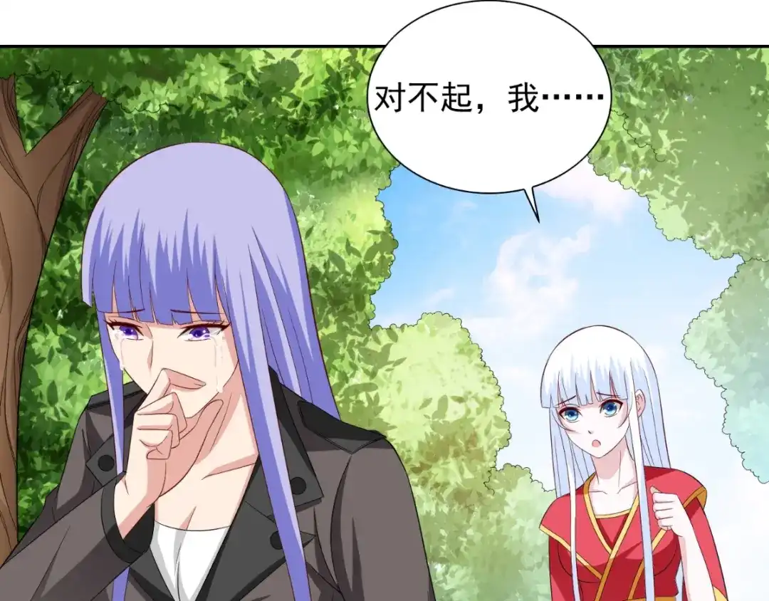 美女大小姐的僵尸高手 第139话 算尽则死 第6页